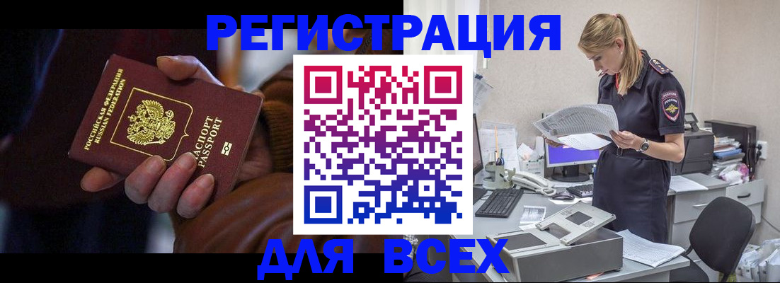 прописка поиск в Сорочинске